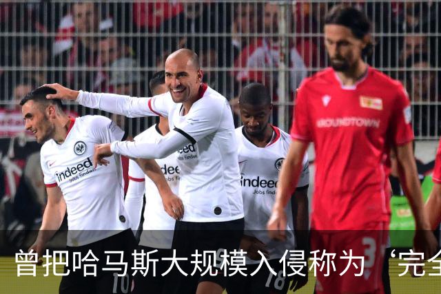 曾把哈马斯大规模入侵称为‘完全是幻想’，以色列情报官被正式解职