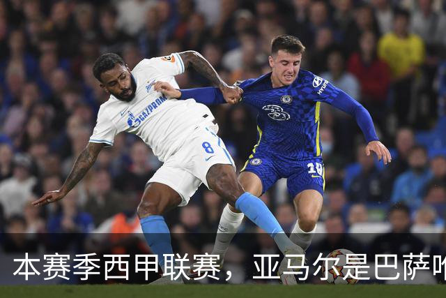 本赛季西甲联赛，亚马尔是巴萨唯一8场比赛全部首发出战的球员