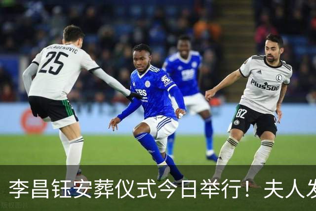 李昌钰安葬仪式今日举行！夫人发声将按先生生前安排建博物馆