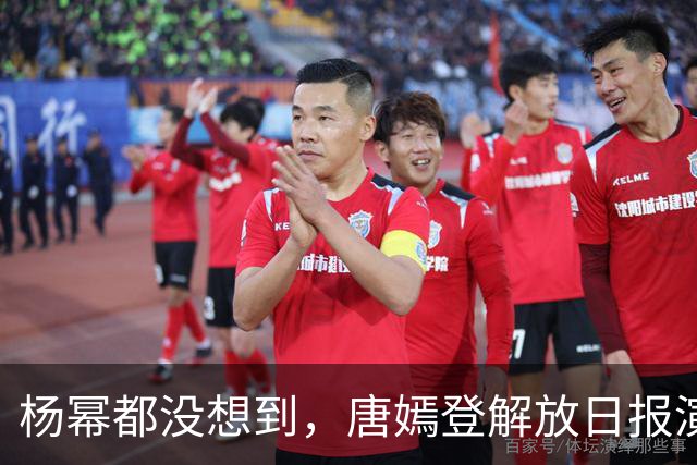 杨幂都没想到，唐嫣登解放日报演讲，给内娱的流量明星上了一课