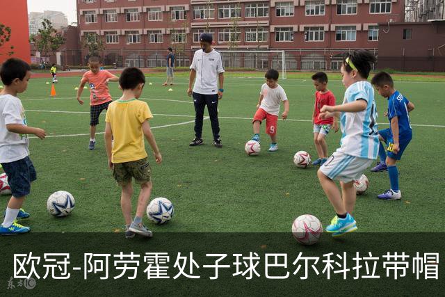 欧冠-阿劳霍处子球巴尔科拉带帽 利物浦6-3林茨迎2连胜