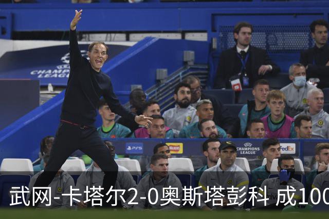 武网-卡塔尔2-0奥斯塔彭科 成1000赛排名最低决赛选手