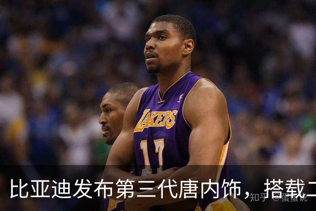 比亚迪发布第三代唐内饰，搭载二代刀片电池与“天神之眼B”