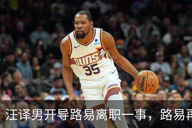 汪译男开导路易离职一事，路易再度落泪，中年人需要懂得自我和解