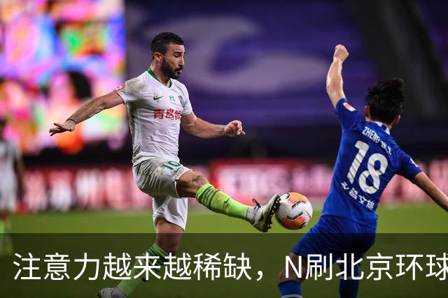 注意力越来越稀缺，N刷北京环球度假区的人，到底在“刷”什么？
