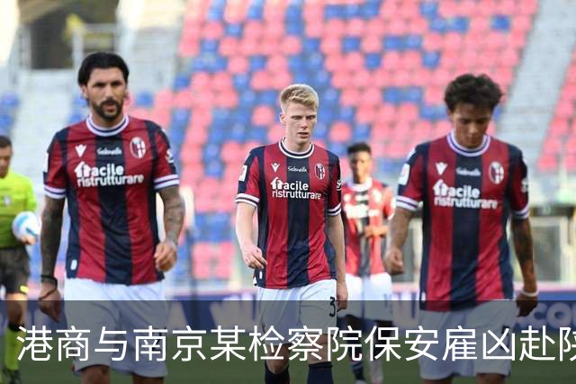 港商与南京某检察院保安雇凶赴陕砍人，四次鉴定两次重伤未获罪