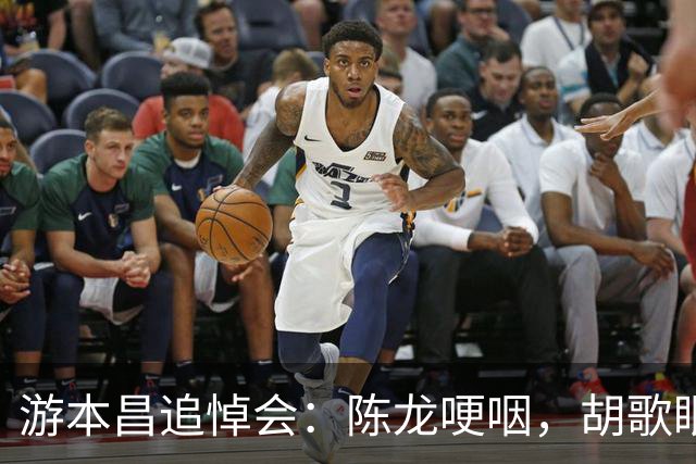 游本昌追悼会：陈龙哽咽，胡歌眼泪哭干，市民自发到场全埋头落泪