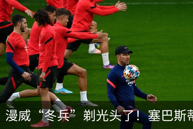 漫威“冬兵”剃光头了！塞巴斯蒂安·斯坦携新片女主亮相伦敦，造型大变样
