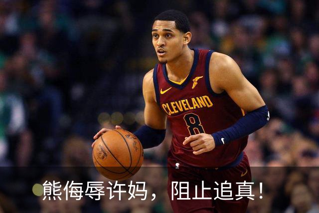 熊侮辱许妈，阻止追真！