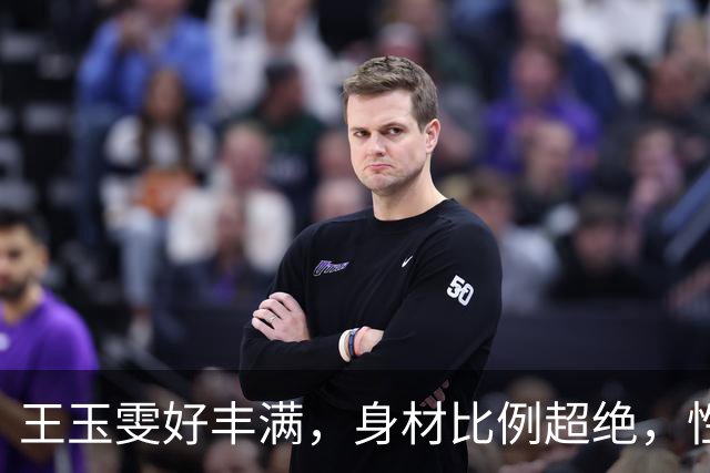 王玉雯好丰满，身材比例超绝，性感魅力完全藏不住啊