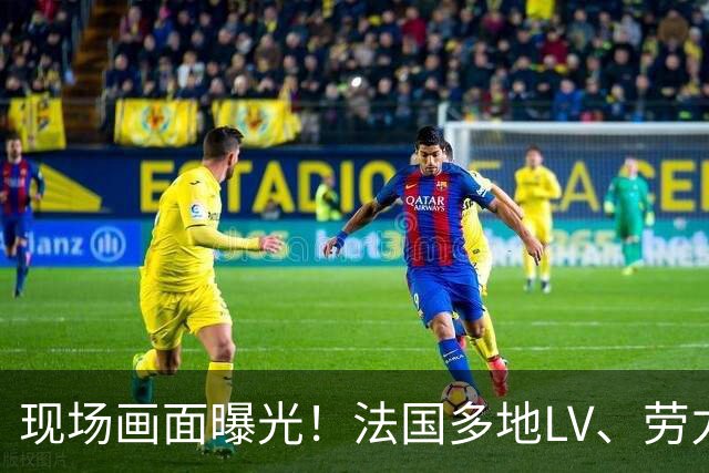 现场画面曝光！法国多地LV、劳力士门店被洗劫一空，爱马仕、苹果、丝芙兰等门店也成目标