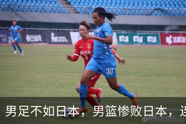 男足不如日本，男篮惨败日本，连乒乓球都输了，中国体育怎么了