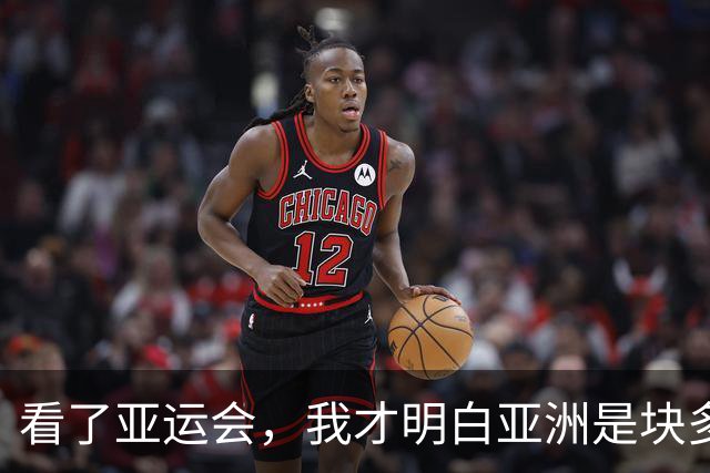 看了亚运会，我才明白亚洲是块多么分裂的大陆，甚至没有之一