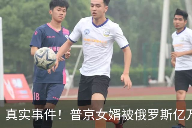 真实事件！普京女婿被俄罗斯亿万富翁欺负，普京助理找上门