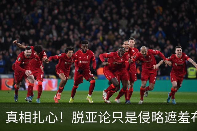 真相扎心！脱亚论只是侵略遮羞布，日本从一开始就走在扩张路上
