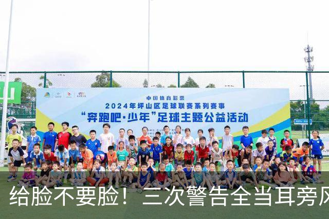 给脸不要脸！三次警告全当耳旁风，中国直接清空展馆霸气走人