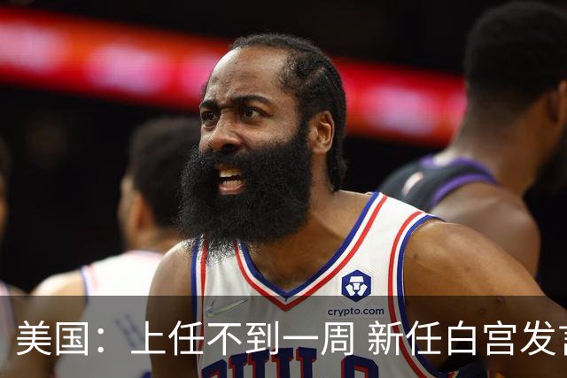 美国：上任不到一周 新任白宫发言人遭解职