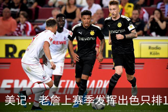 美记：老詹上赛季发挥出色只排18值得质疑 为何低于库里KD伦纳德