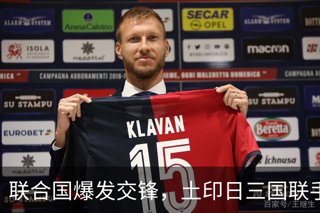 联合国爆发交锋，土印日三国联手，全带着精明算计，中方亮明立场