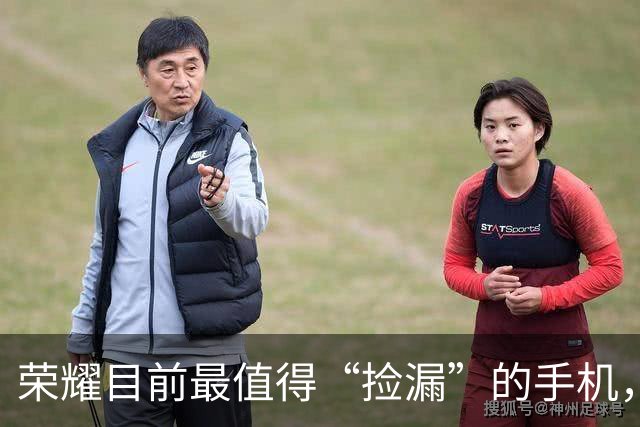 荣耀目前最值得“捡漏”的手机，16GB+1TB+7200mAh，顶级旗舰出现大跳水
