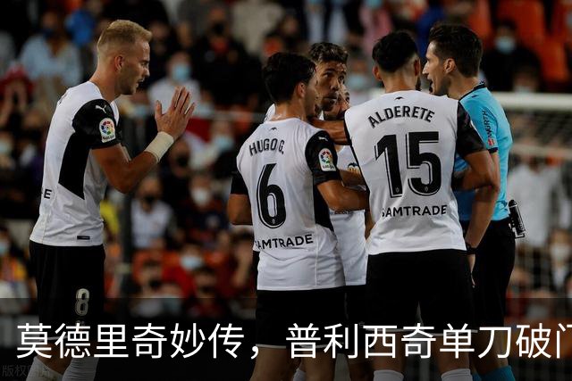 莫德里奇妙传，普利西奇单刀破门，AC米兰2-0，一夜升至第4