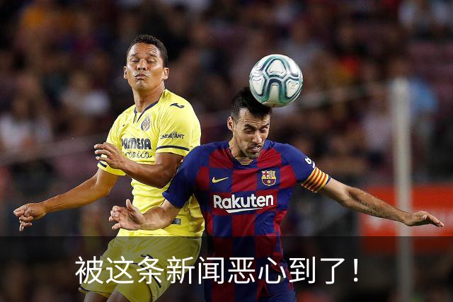被这条新闻恶心到了！