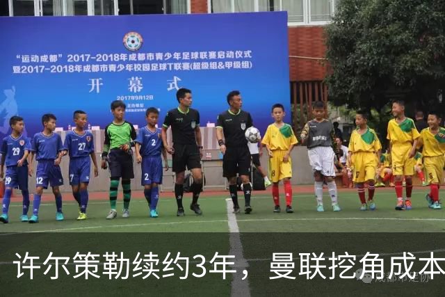 许尔策勒续约3年，曼联挖角成本为何可能高达1500万英镑？