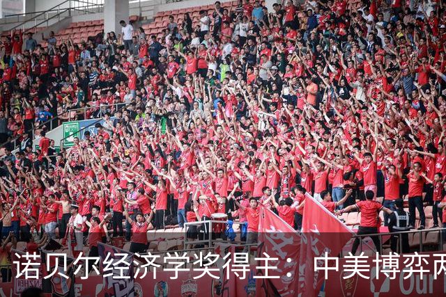诺贝尔经济学奖得主：中美博弈两败俱伤，中国应放弃科技领先野心