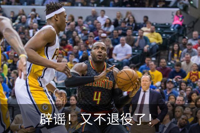 辟谣！又不退役了！