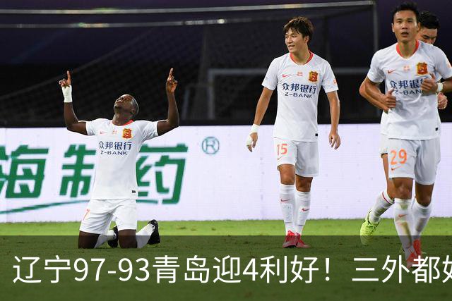辽宁97-93青岛迎4利好！三外都好用，段睿骐攻守兼备，付豪强篮板