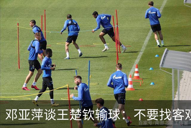 邓亚萍谈王楚钦输球：不要找客观原因，我也一样输过；她还自曝94年亚运会输给小山智丽后，曾收到鞋带，这意味着死亡威胁，当时非常委屈