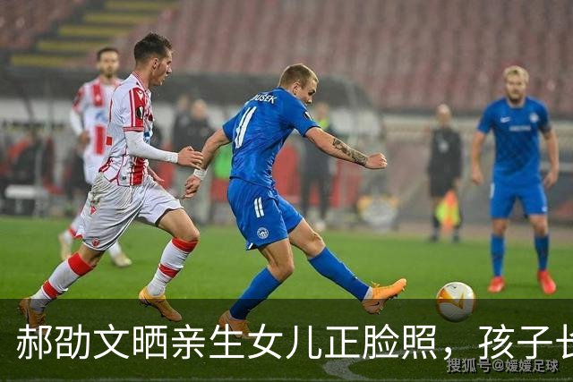 郝劭文晒亲生女儿正脸照，孩子长得像妈妈，他停工一年陪伴家人
