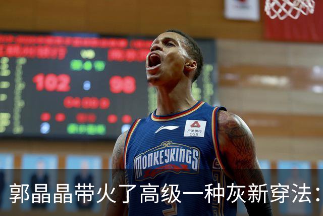 郭晶晶带火了高级一种灰新穿法：“衬衫+半身裙”，时尚又高级
