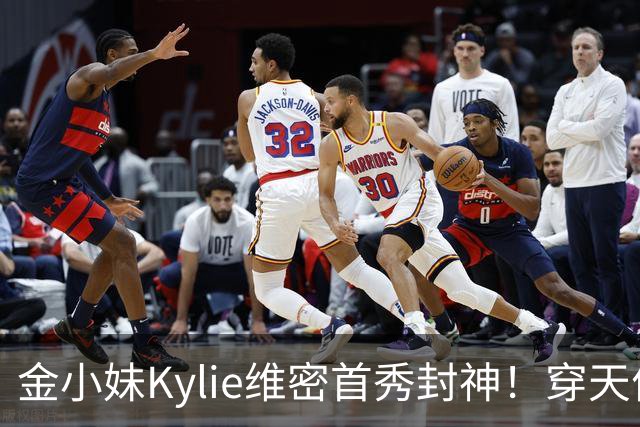 金小妹Kylie维密首秀封神！穿天价钻石胸衣登场，甜茶满眼骄傲！