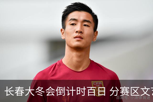 长春大冬会倒计时百日 分赛区文艺演出尽显吉林冰雪底色