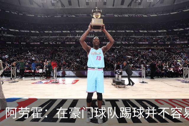 阿劳霍：在豪门球队踢球并不容易；我正在努力学习英语