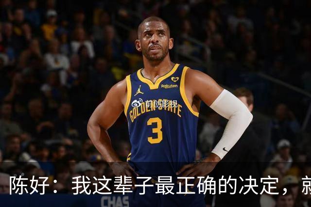 陈好：我这辈子最正确的决定，就是30岁那年，嫁给了那个不拦她路的人