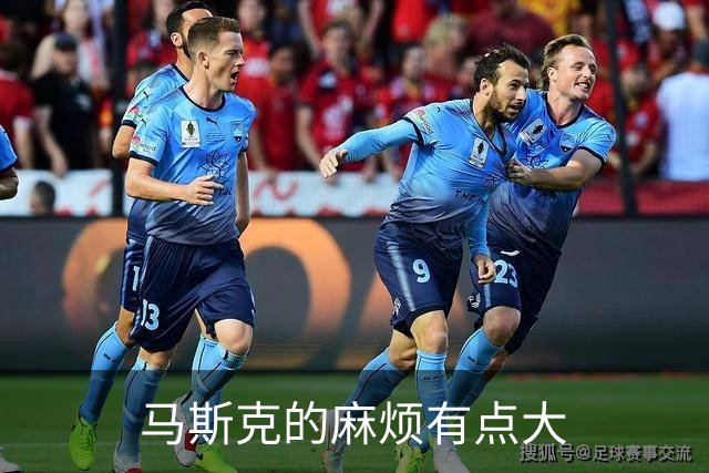 马斯克的麻烦有点大
