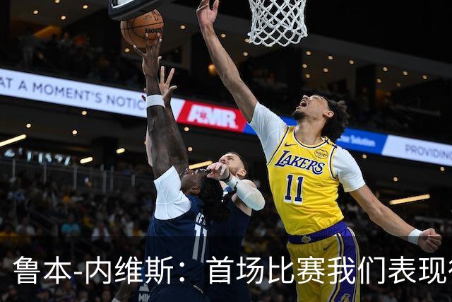 鲁本-内维斯：首场比赛我们表现得很好，C罗的进球总会来的