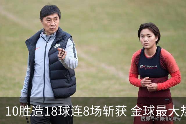 10胜造18球连8场斩获 金球最大热门亚马尔直奔蝉联？