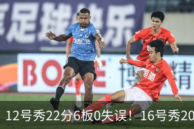 12号秀22分6板0失误！16号秀20分5板2助！雷霆选秀眼光太狠了