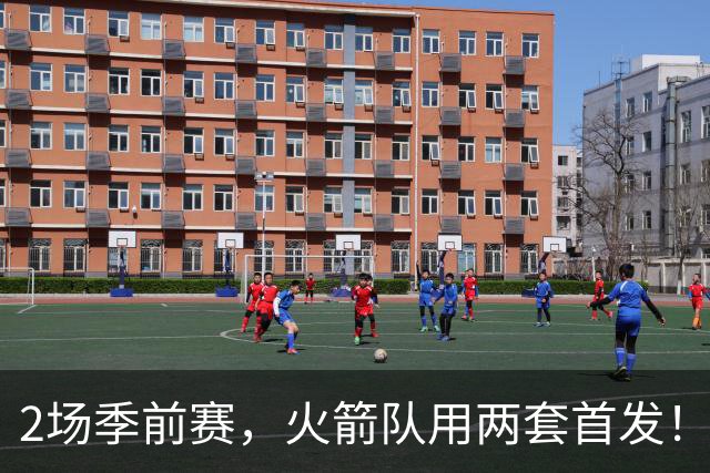 2场季前赛，火箭队用两套首发！新援或顶替范乔丹，650万薪资真香