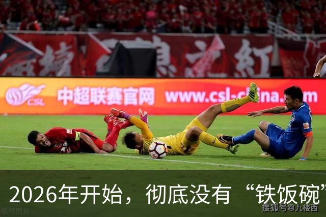 2026年开始，彻底没有“铁饭碗”了：普通人所求的安稳，早已是伪命题