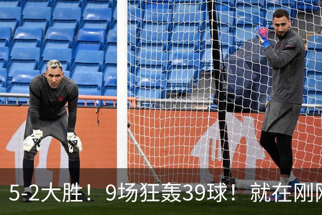 5-2大胜！9场狂轰39球！就在刚刚，巴萨吊打贝蒂斯！西甲九连胜！皇马差距越拉越大，穆帅压力山大