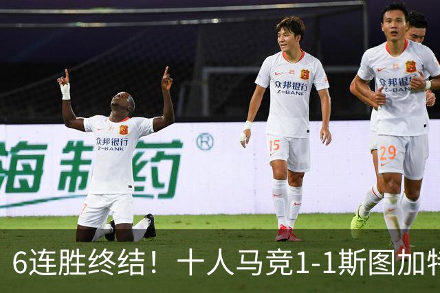 6连胜终结！十人马竞1-1斯图加特 阿尔瓦雷斯赛季首球尤尔曼染红