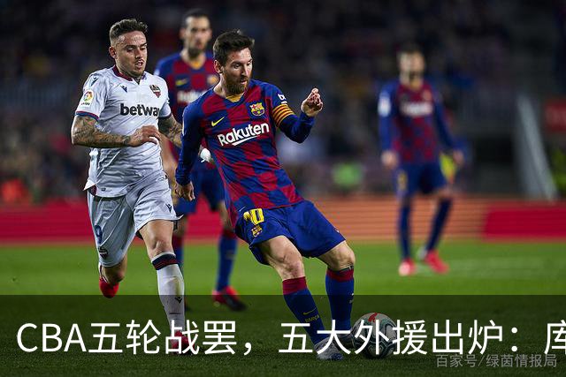 CBA五轮战罢，五大外援出炉：库珀26+11联盟助攻王，塔克26.6分霸榜得分榜