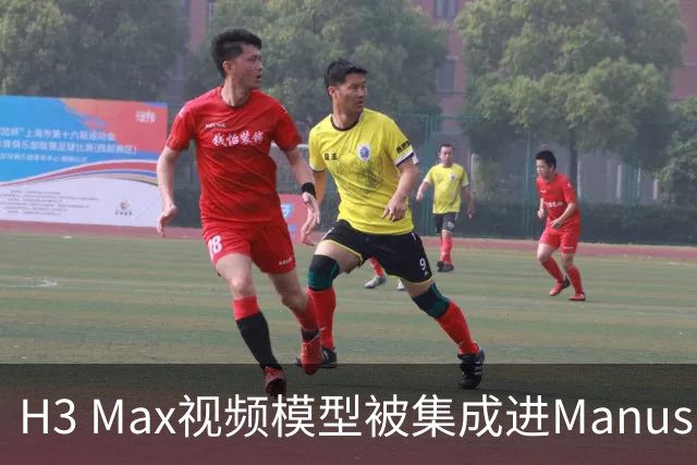 H3 Max视频模型被集成进Manus 2.0，官方称"激动"