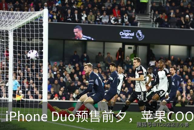 iPhone Duo预售前夕，苹果COO到访富士康并回应产能情况：正扩大生产规模
